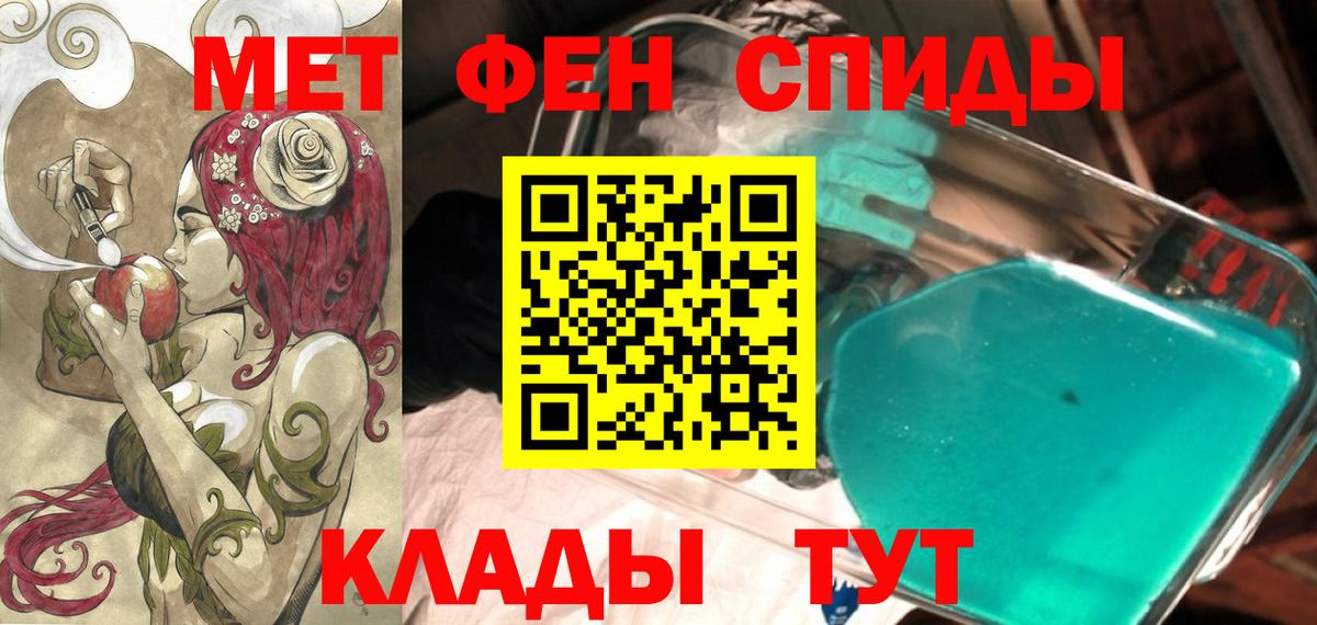 АМФ Розовый  Вход с VPN  Керчь 