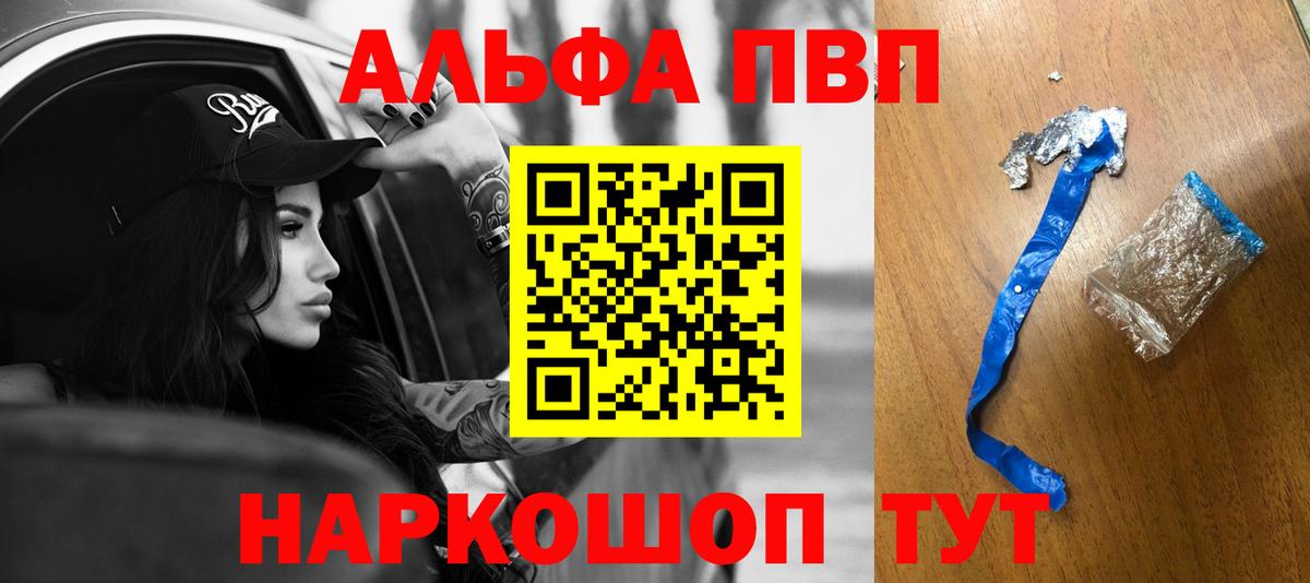 Alpha-PVP кристаллы Керчь