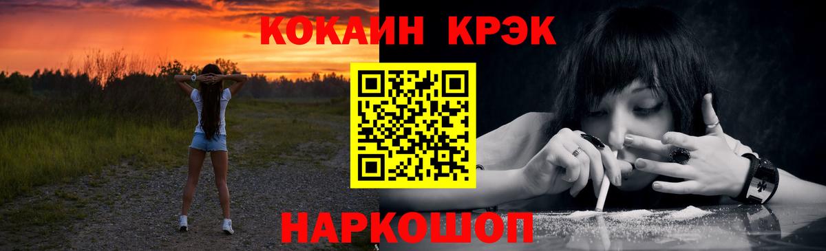 Кокаин VHQ Керчь
