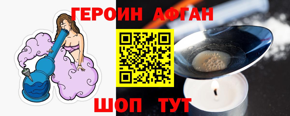 Героин герыч  Вход с VPN  Героин  Керчь 
