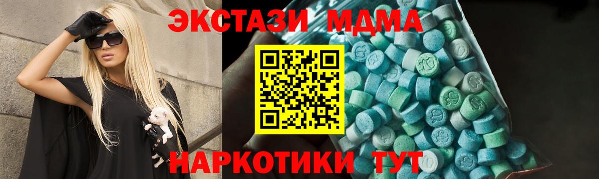 Керчь  MDMA Molly  Вход с VPN 