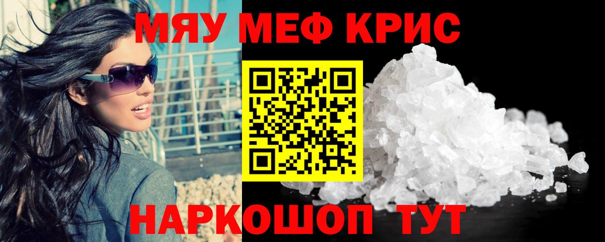 Мефедрон мука Керчь
