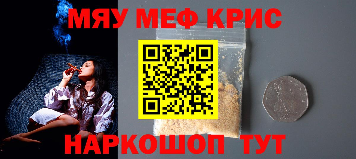 Меф кристаллы  Вход с VPN  МЕФ  Меф кристаллы  Керчь 