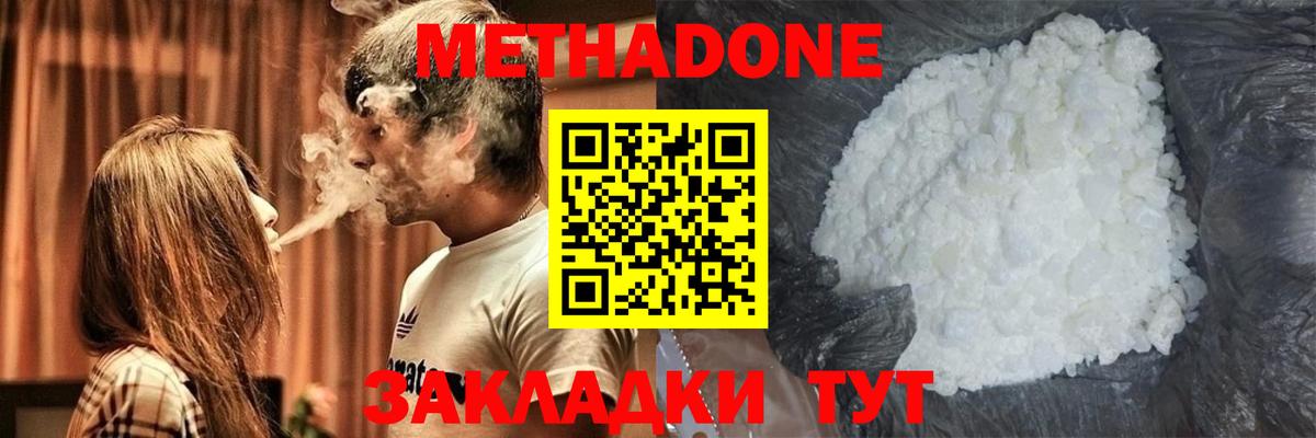Метадон VHQ  МЕТАДОН мёд  Керчь  Вход с VPN 