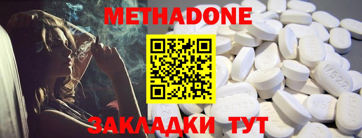МЕТАДОН VHQ Керчь