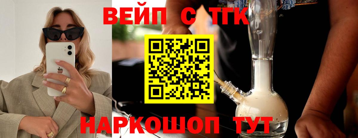 ТГК концентрат  Вход с VPN  Дистиллят ТГК THC oil  Керчь 