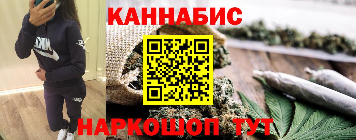 Канабис AK-47 Керчь